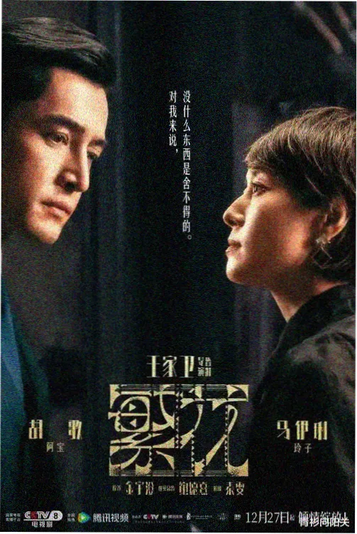 宇佐见春彦角色图
